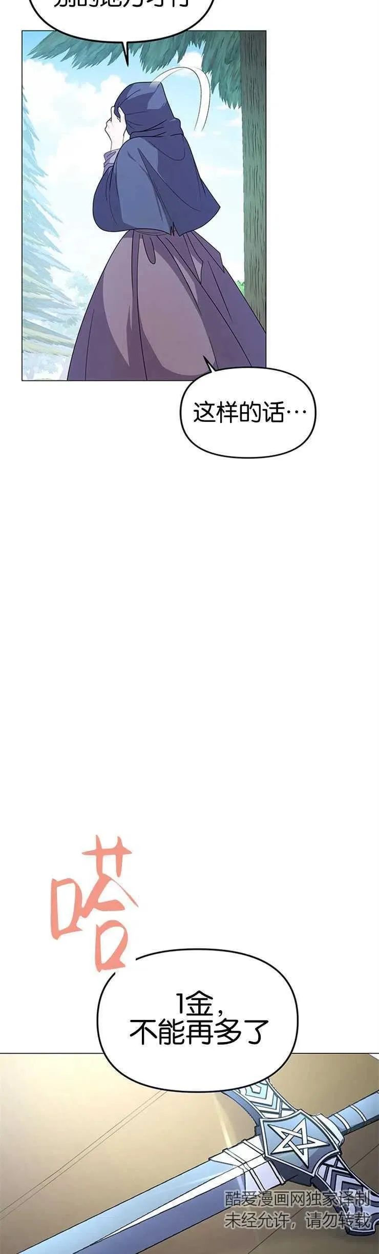 第05话 第29页