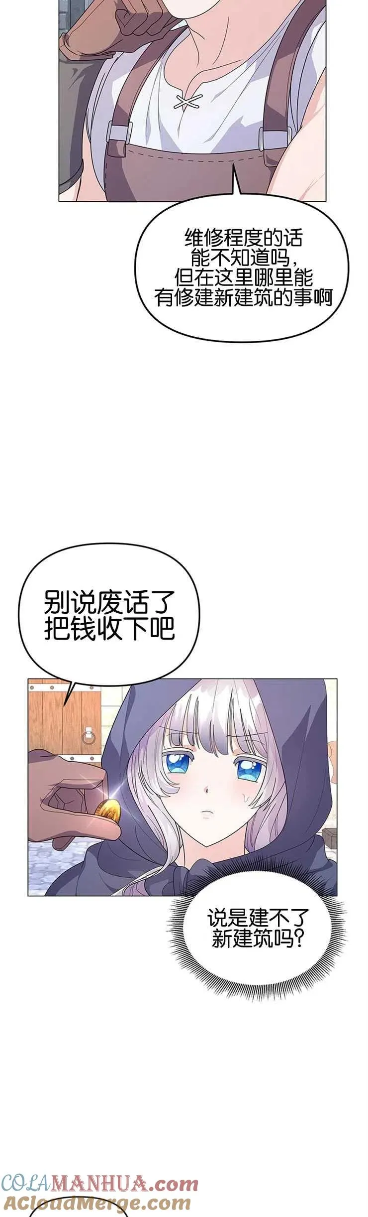 第05话 第34页