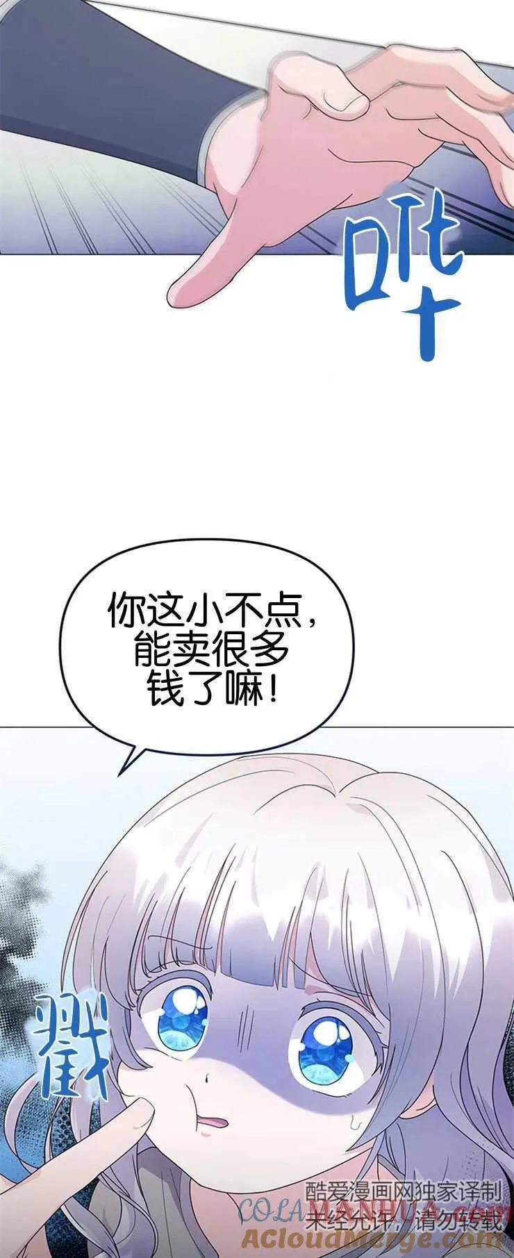 第05话 第49页