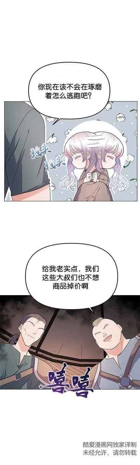 第06话 第2页
