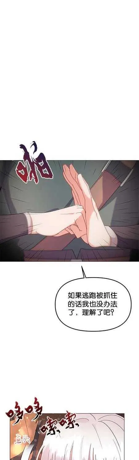 第06话 第3页
