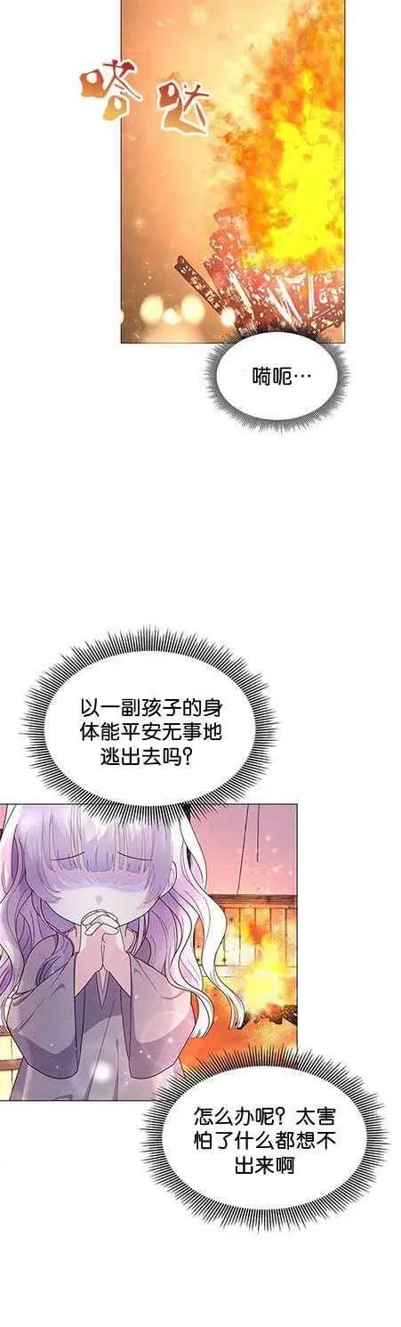 第06话 第5页