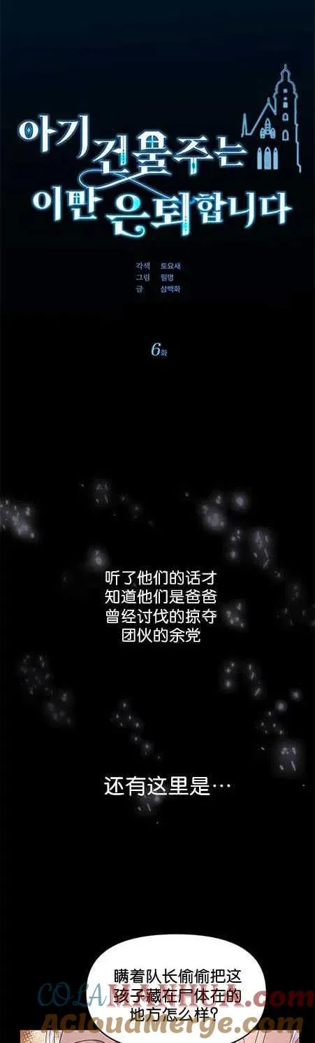 第06话 第7页