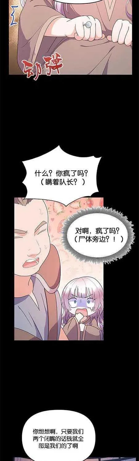 第06话 第8页