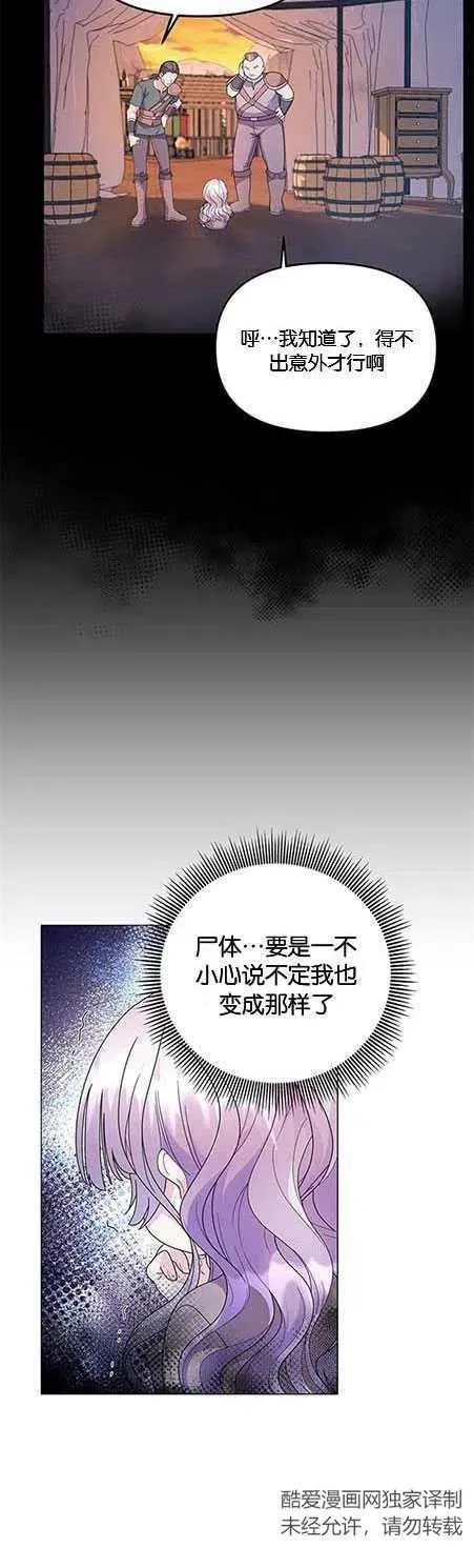 第06话 第9页