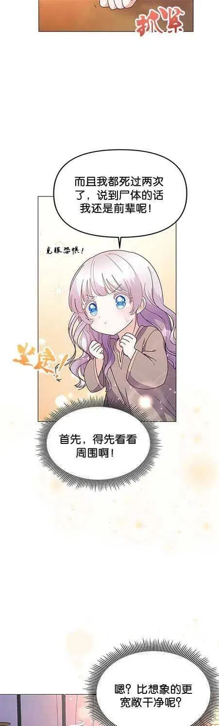 第06话 第11页