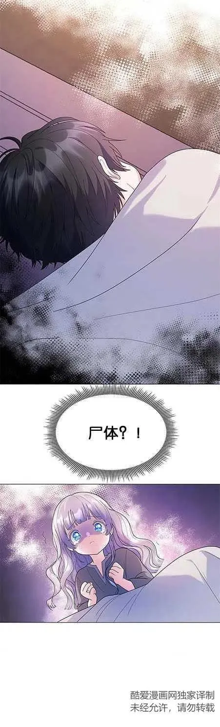 第06话 第14页