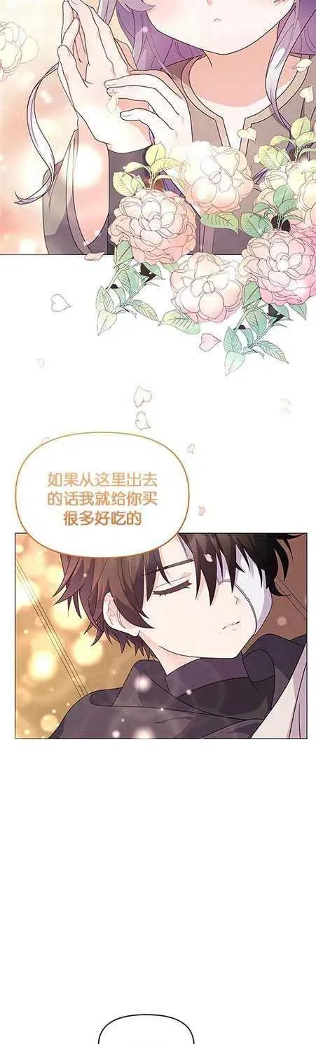 第06话 第21页
