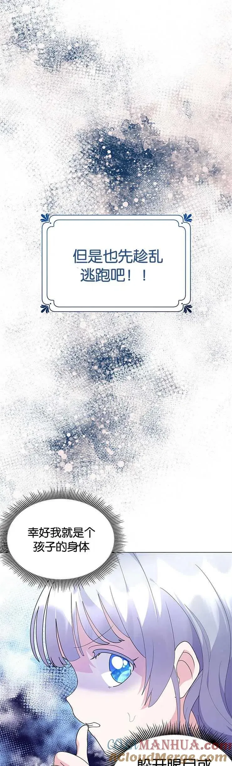 第06话 第31页