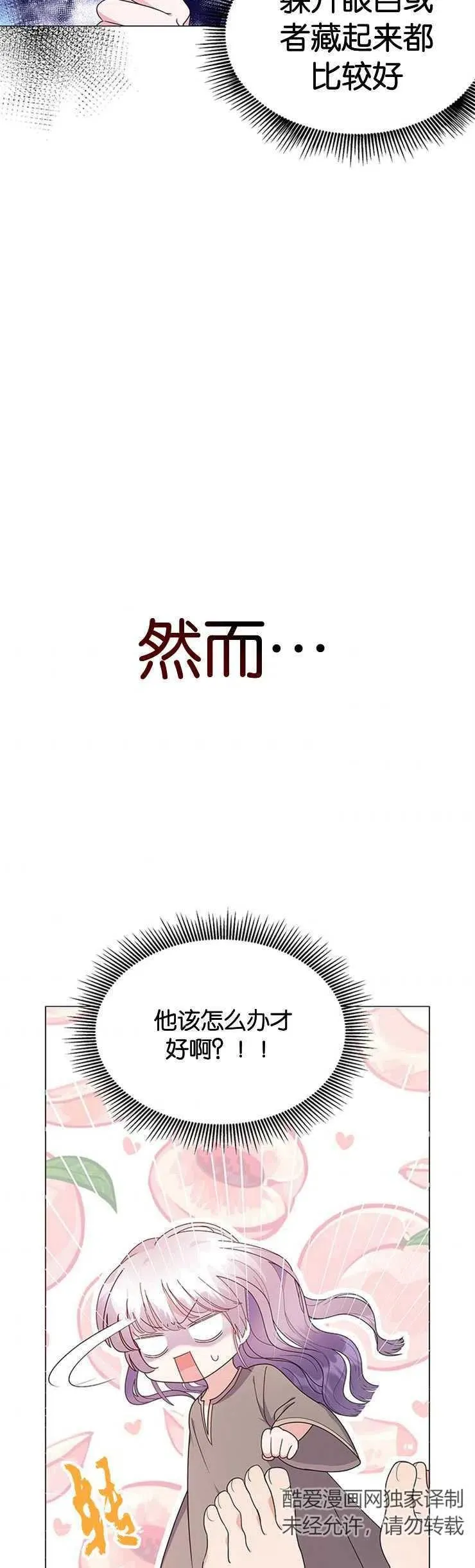 第06话 第32页