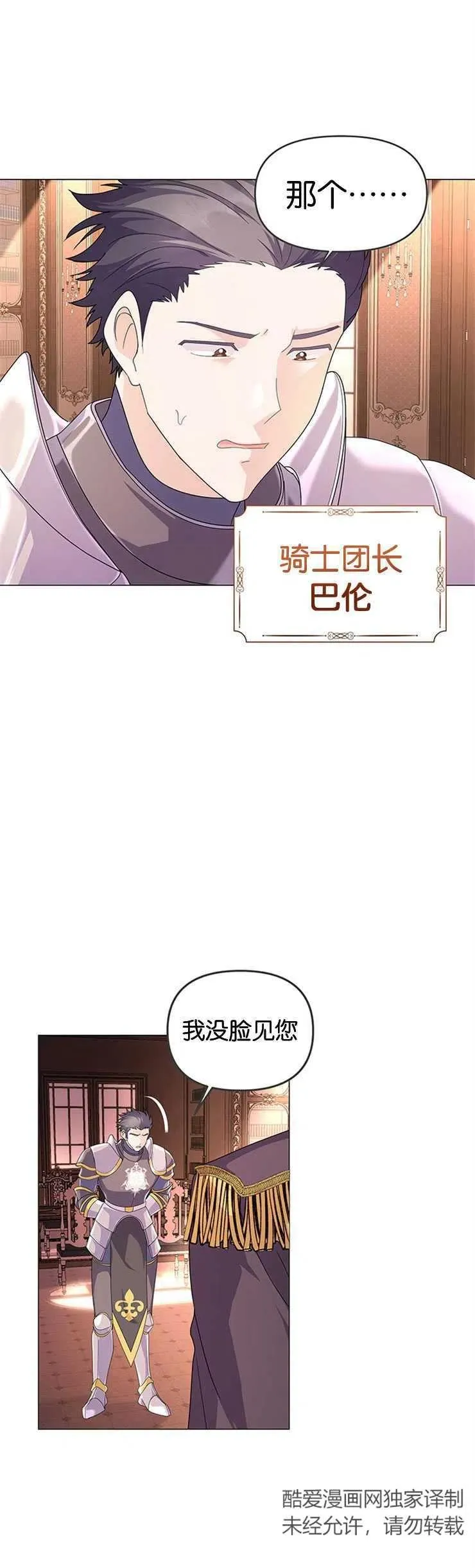 第06话 第35页