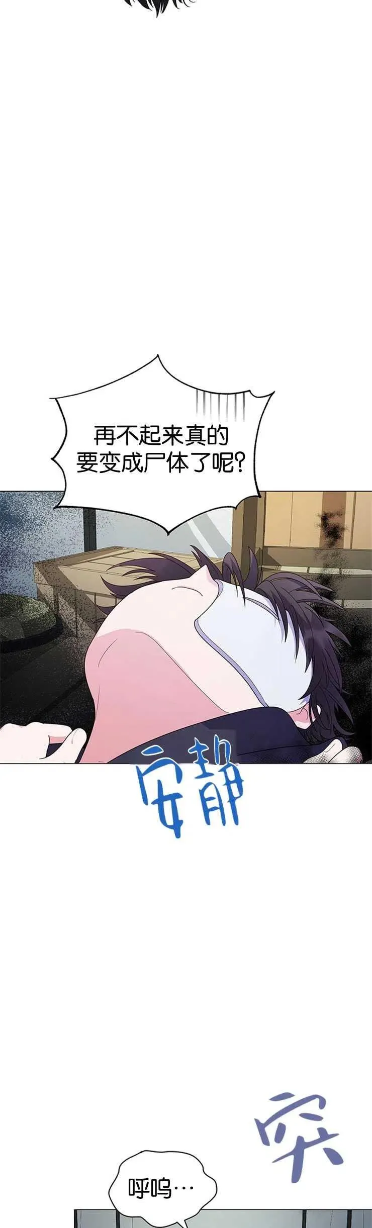 第07话 第2页