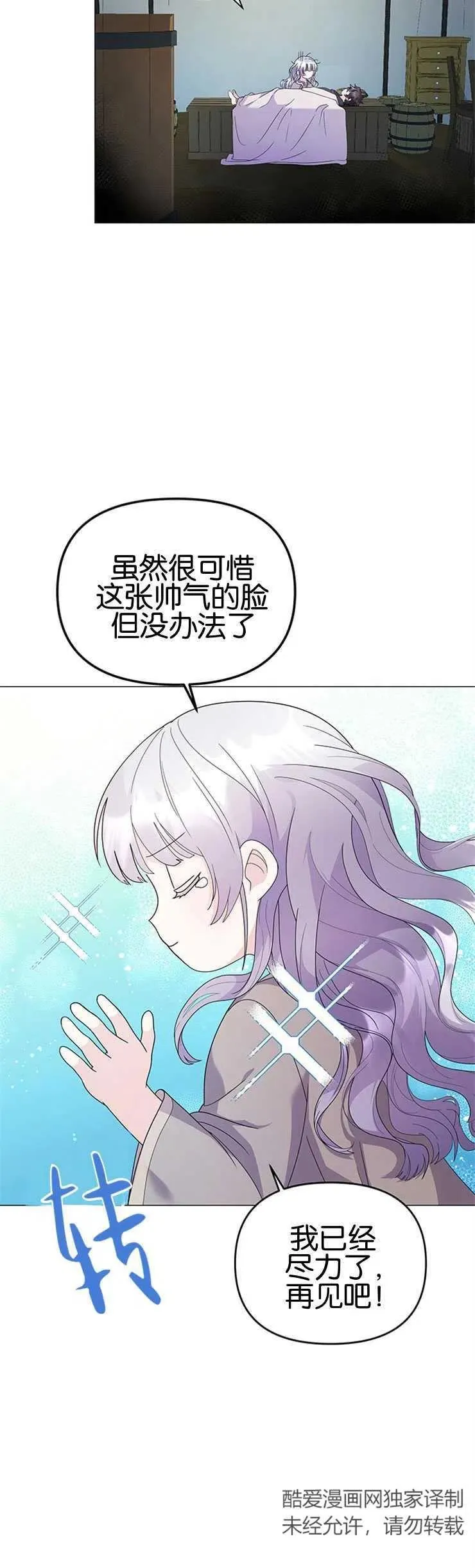 第07话 第3页