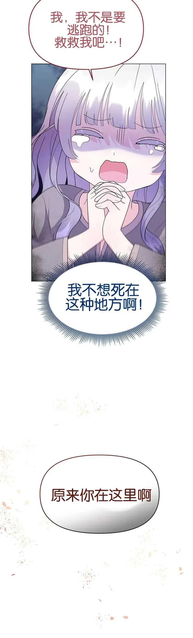 第07话 第6页