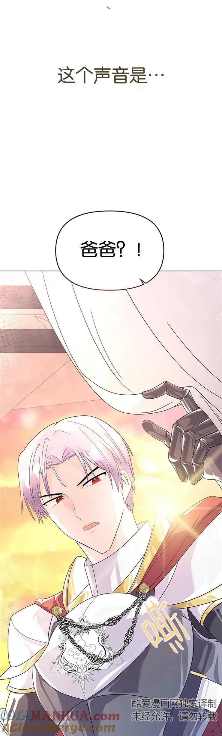 第07话 第7页