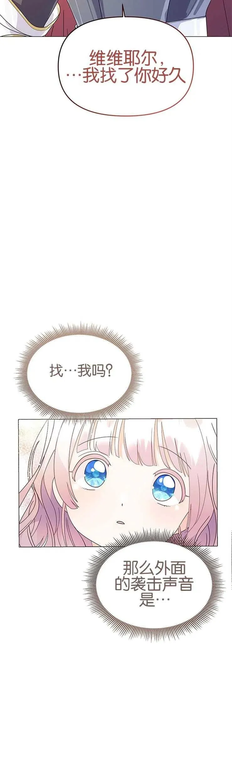第07话 第8页