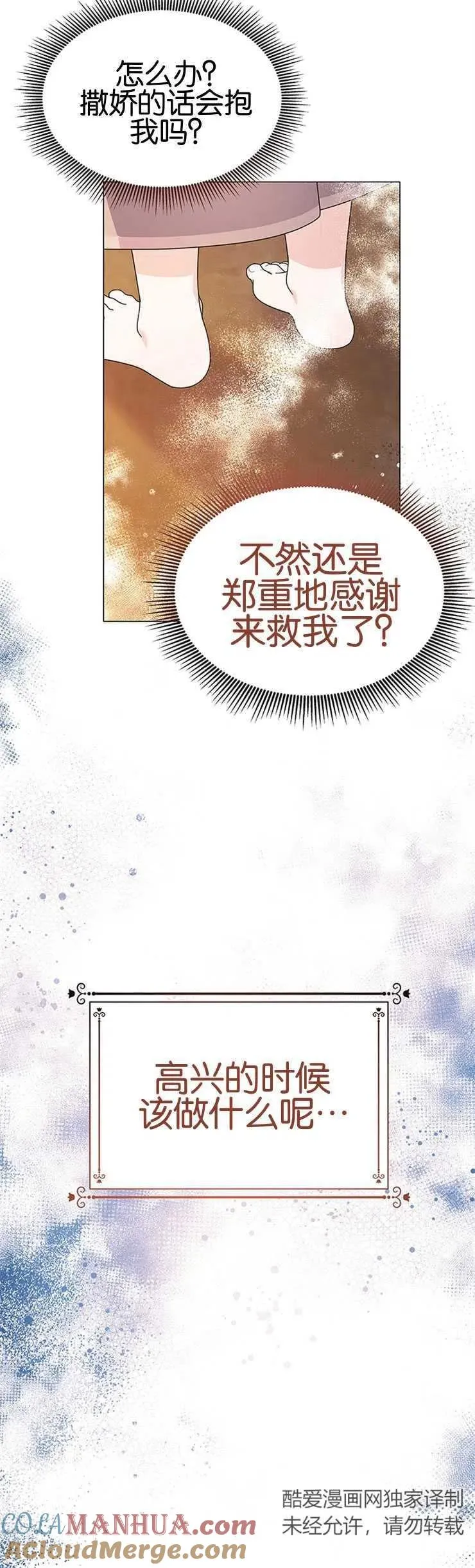 第07话 第10页