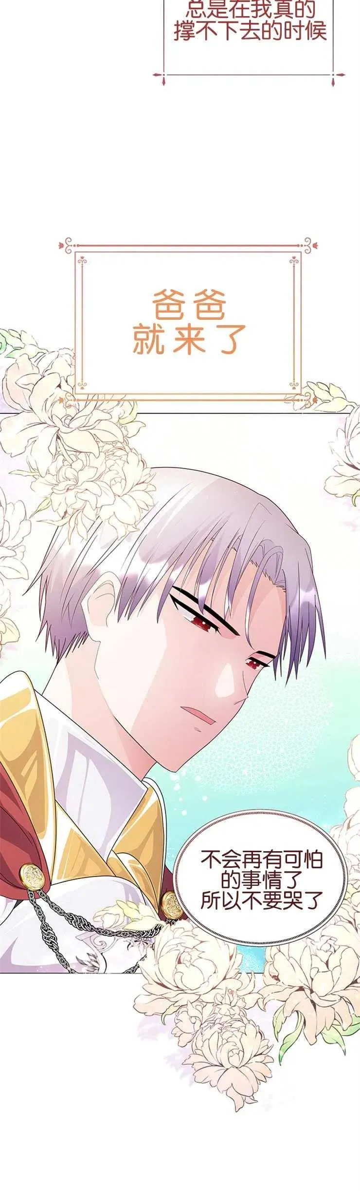 第07话 第12页