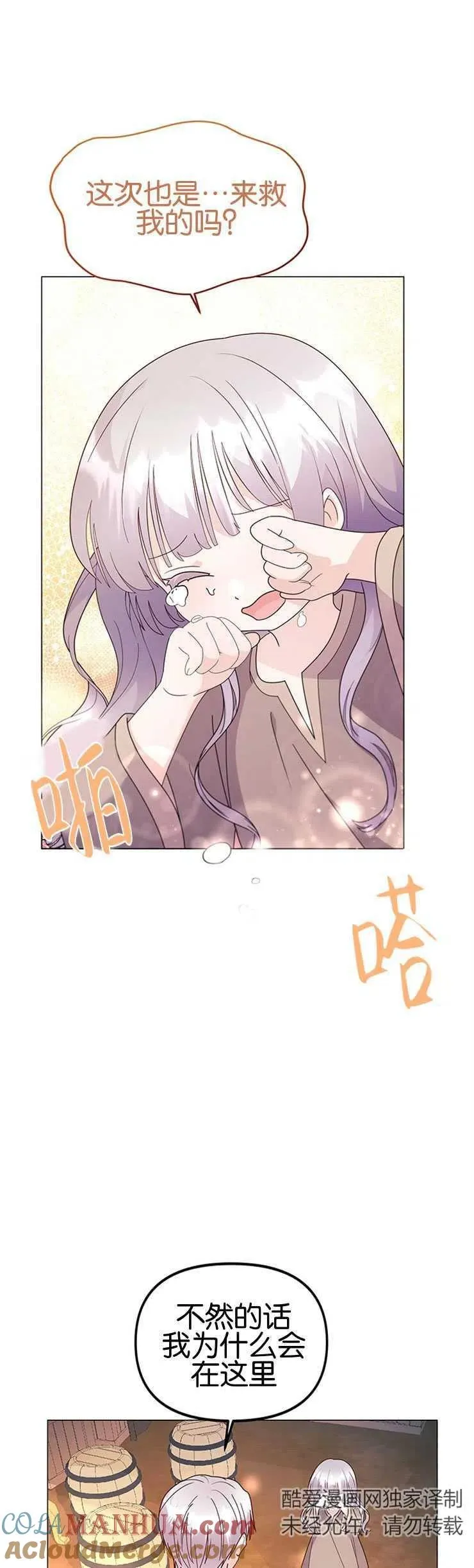 第07话 第13页