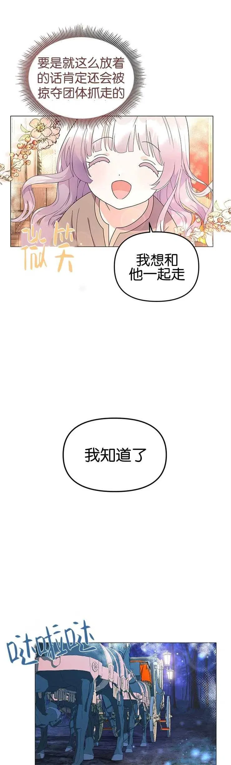 第07话 第20页