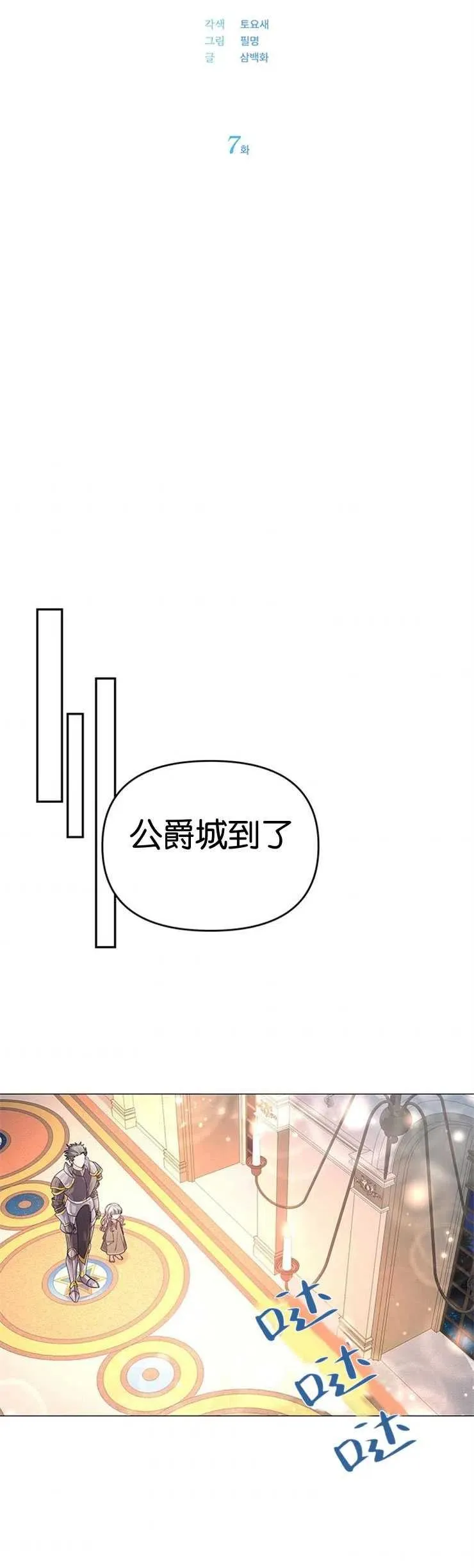 第07话 第23页