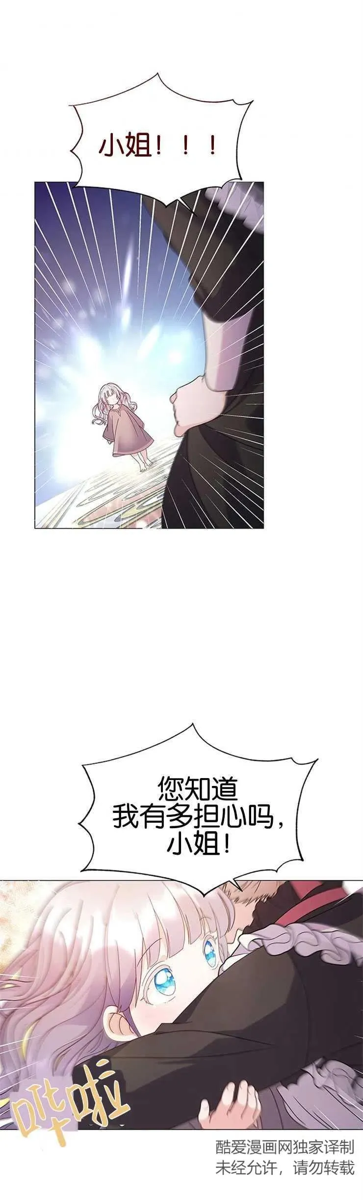 第07话 第24页