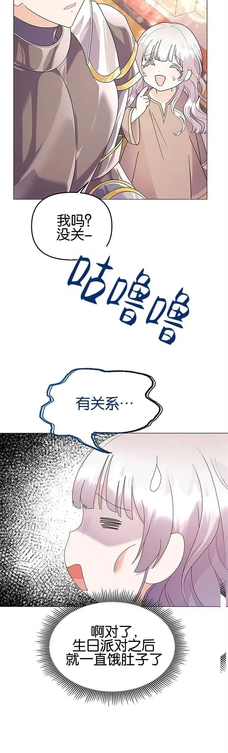 第07话 第27页