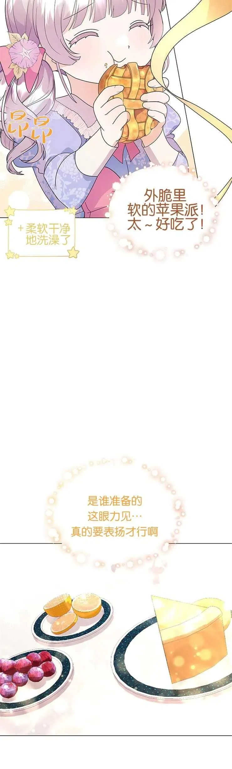 第07话 第29页