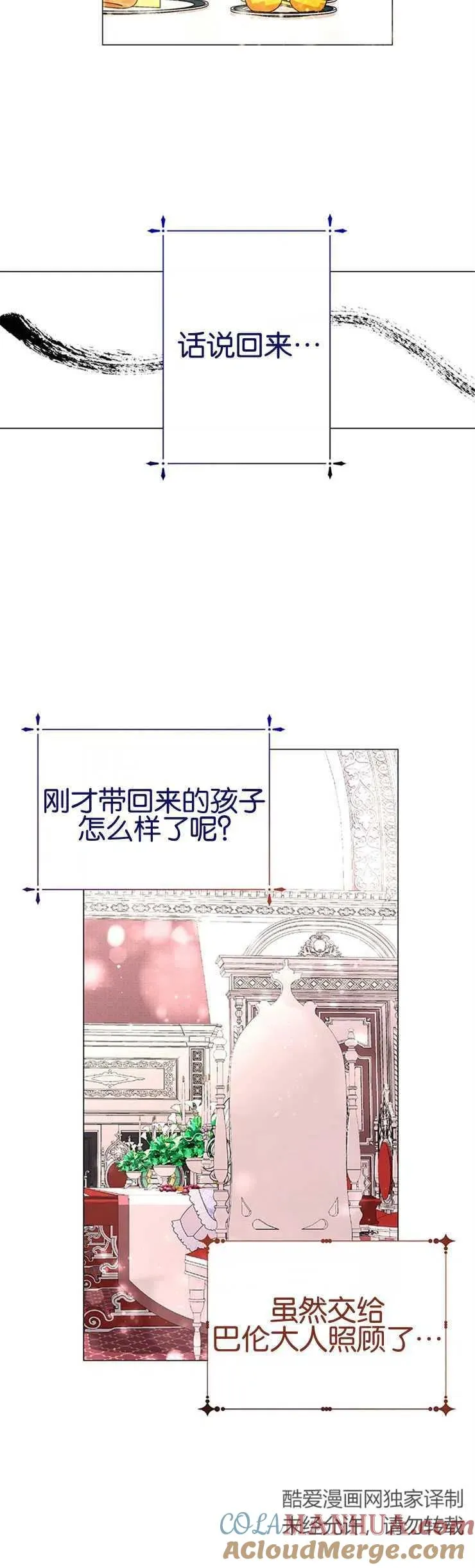第07话 第31页