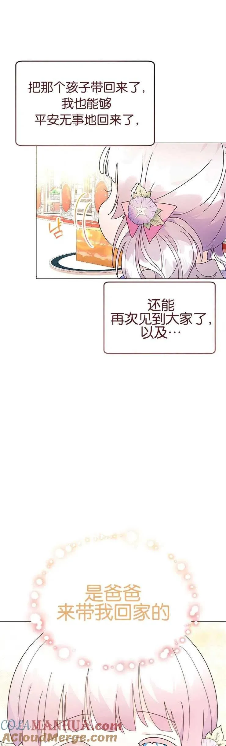 第07话 第34页