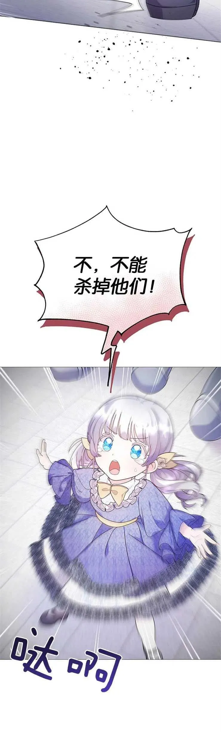 第08话 第3页