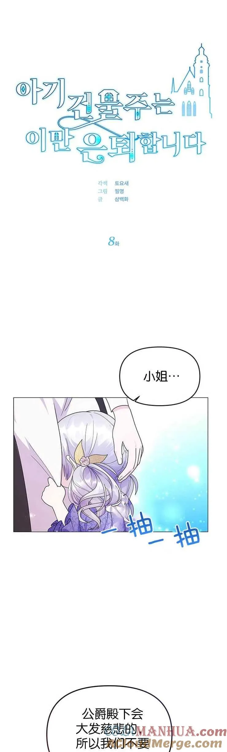 第08话 第7页