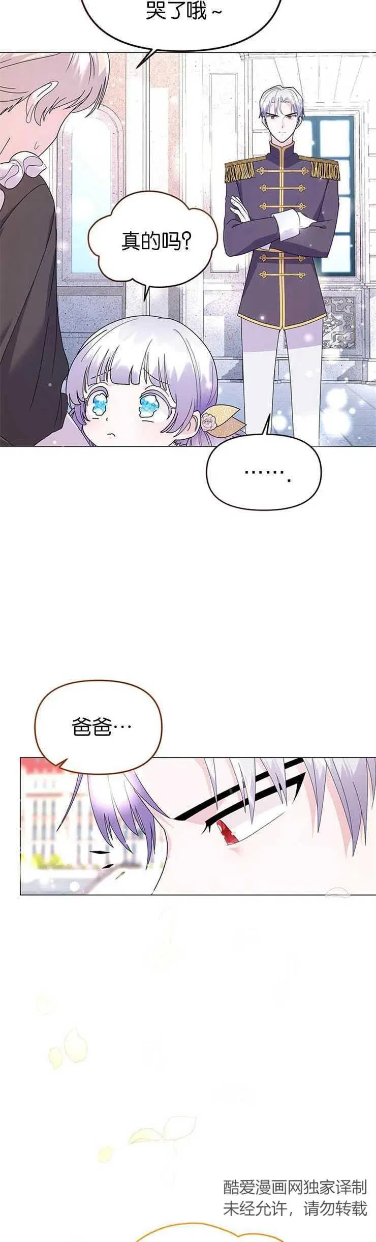 第08话 第8页