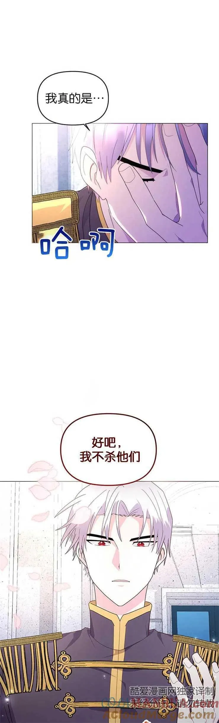 第08话 第10页