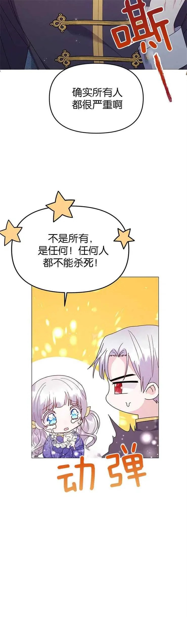 第08话 第11页