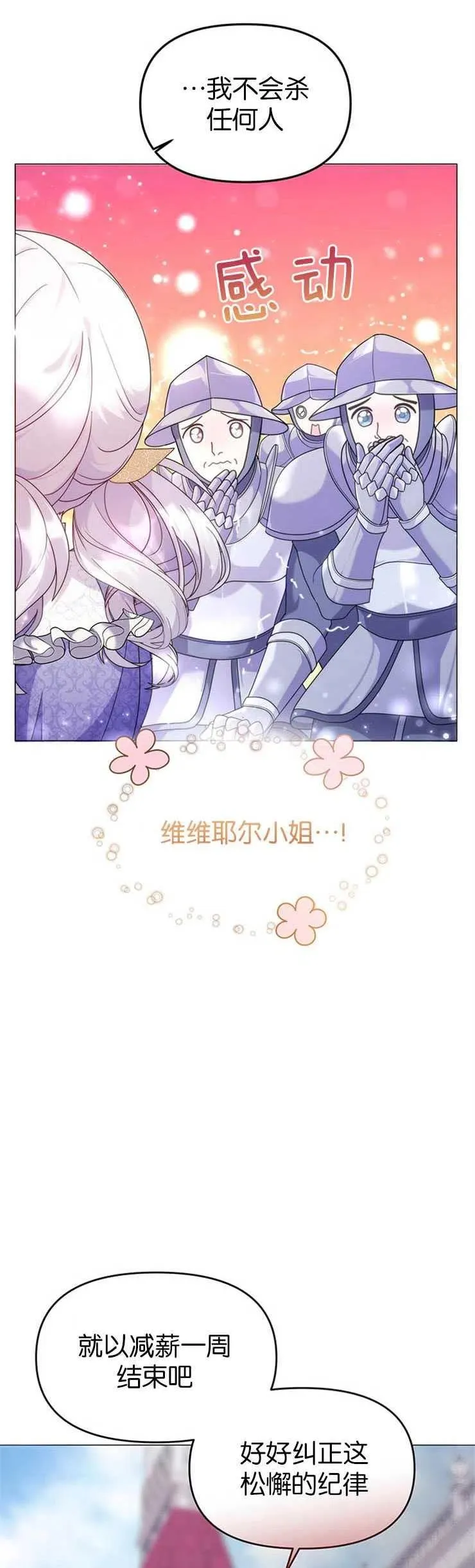 第08话 第12页