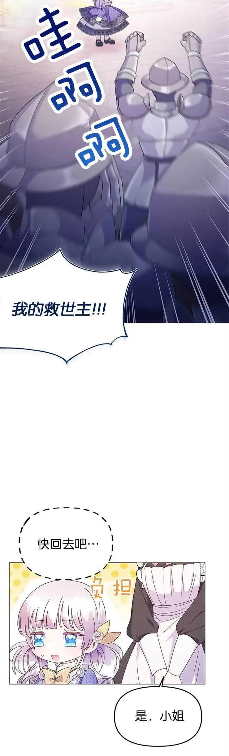 第08话 第14页