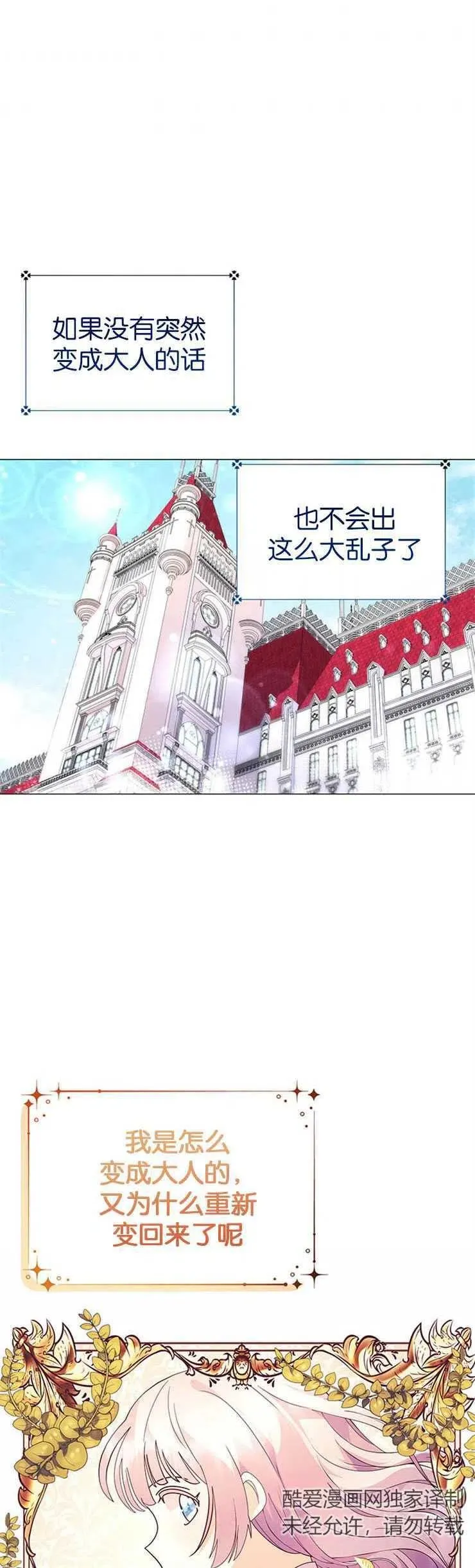 第08话 第15页