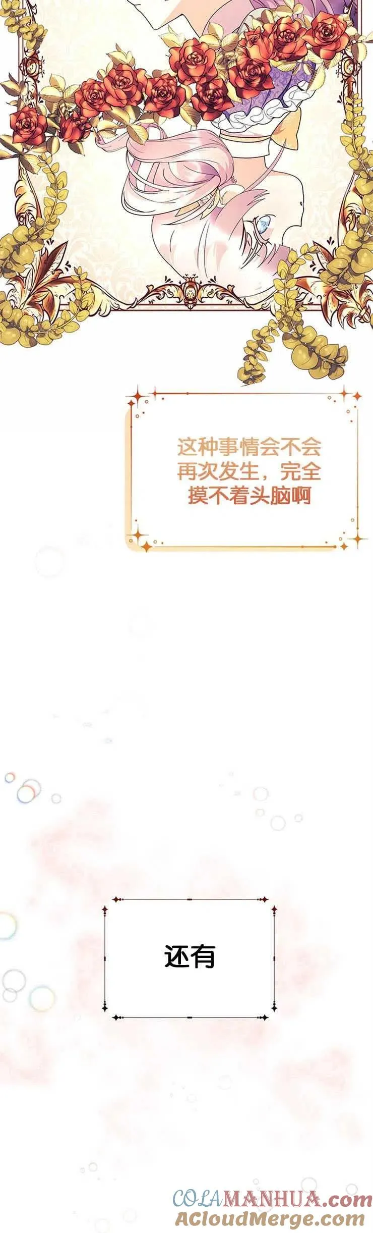 第08话 第16页