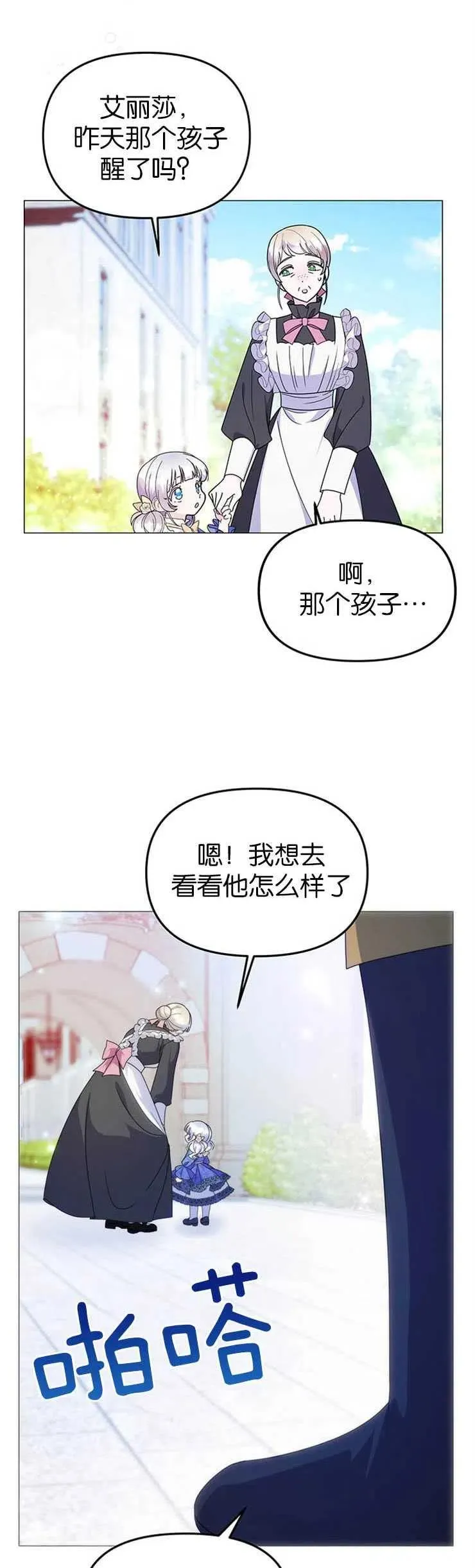 第08话 第17页