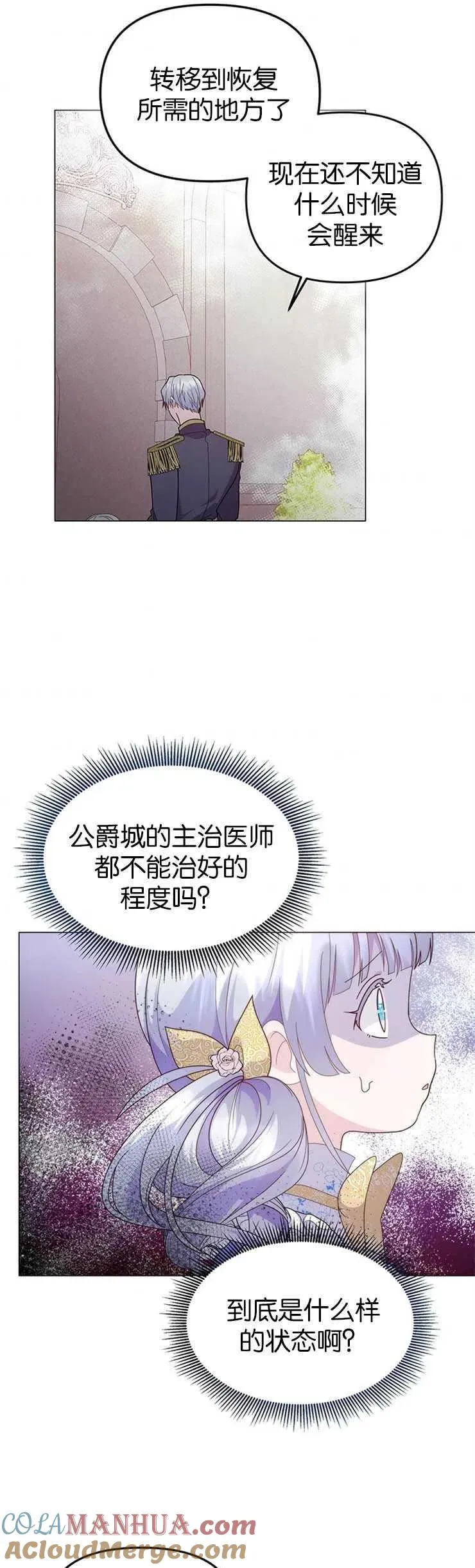 第08话 第19页
