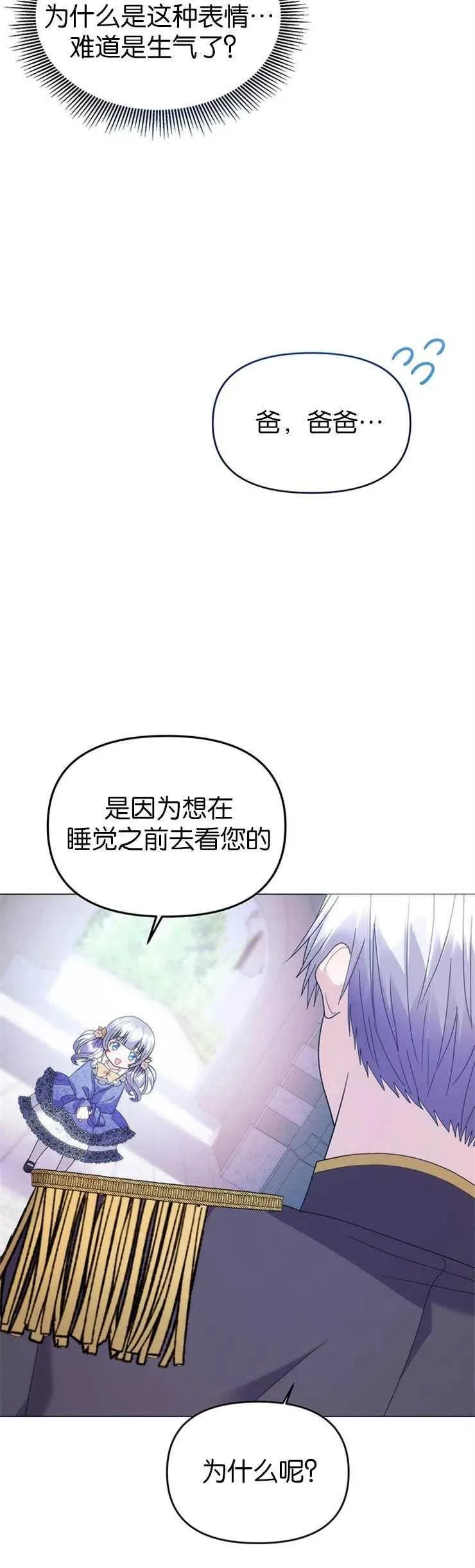 第08话 第21页
