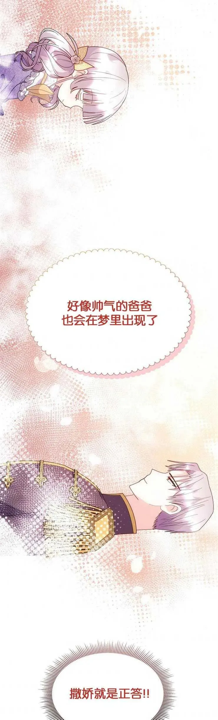 第08话 第23页