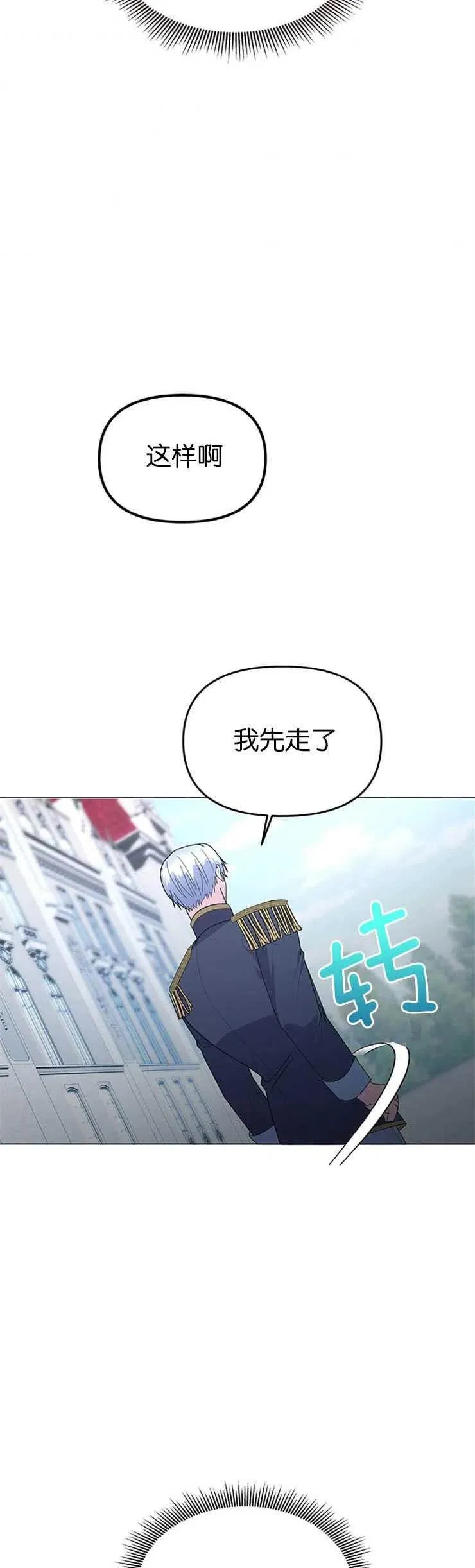 第08话 第24页