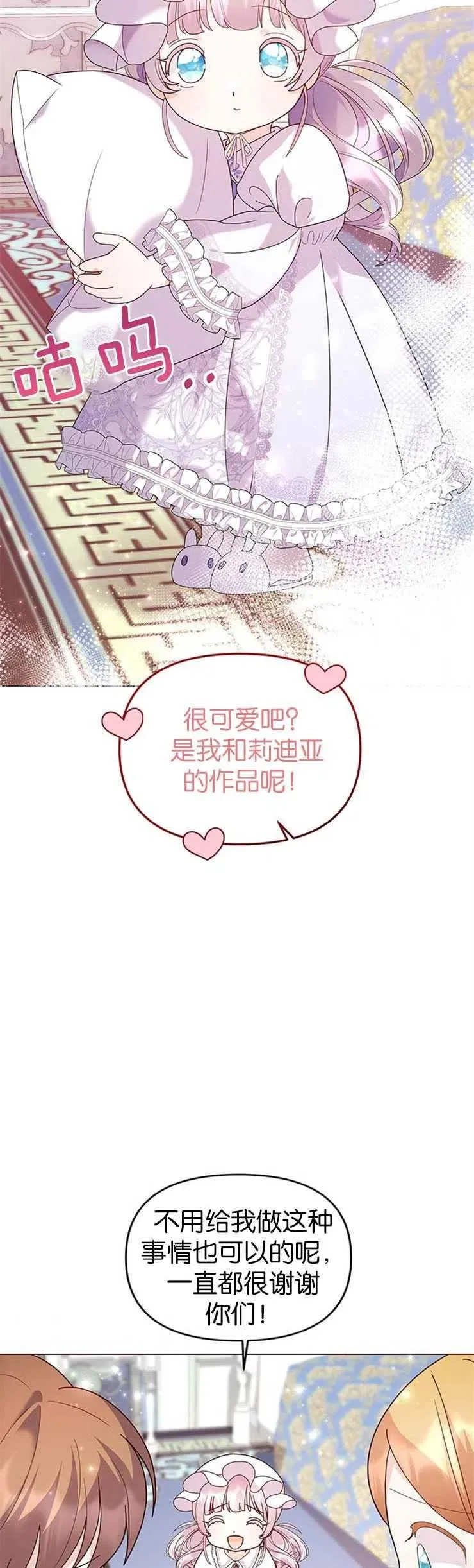 第08话 第27页