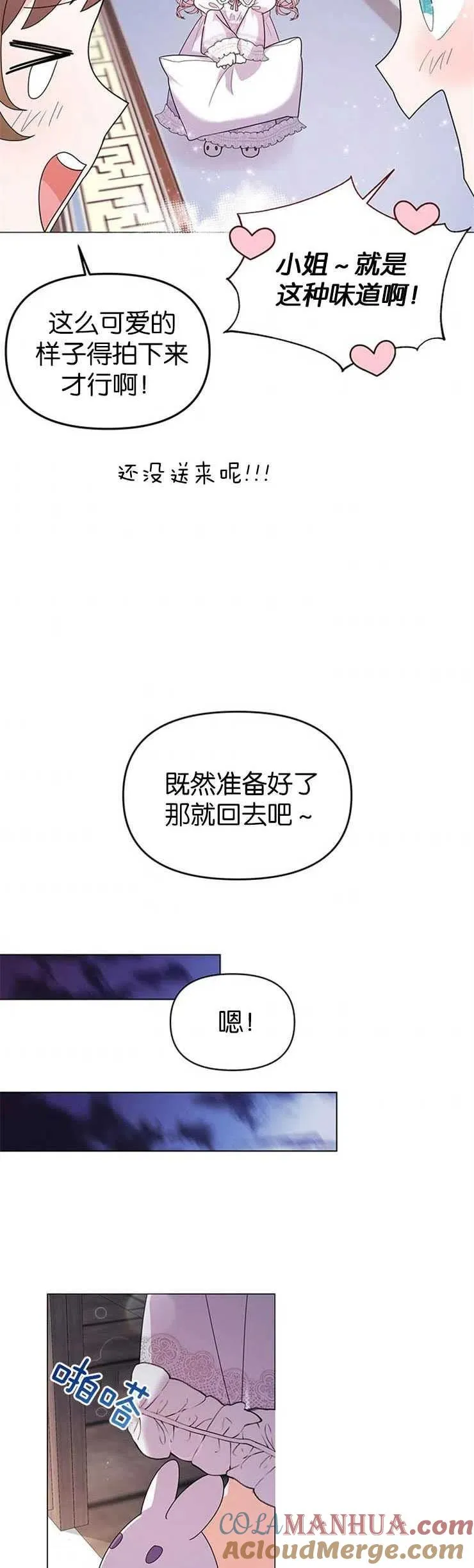 第08话 第28页