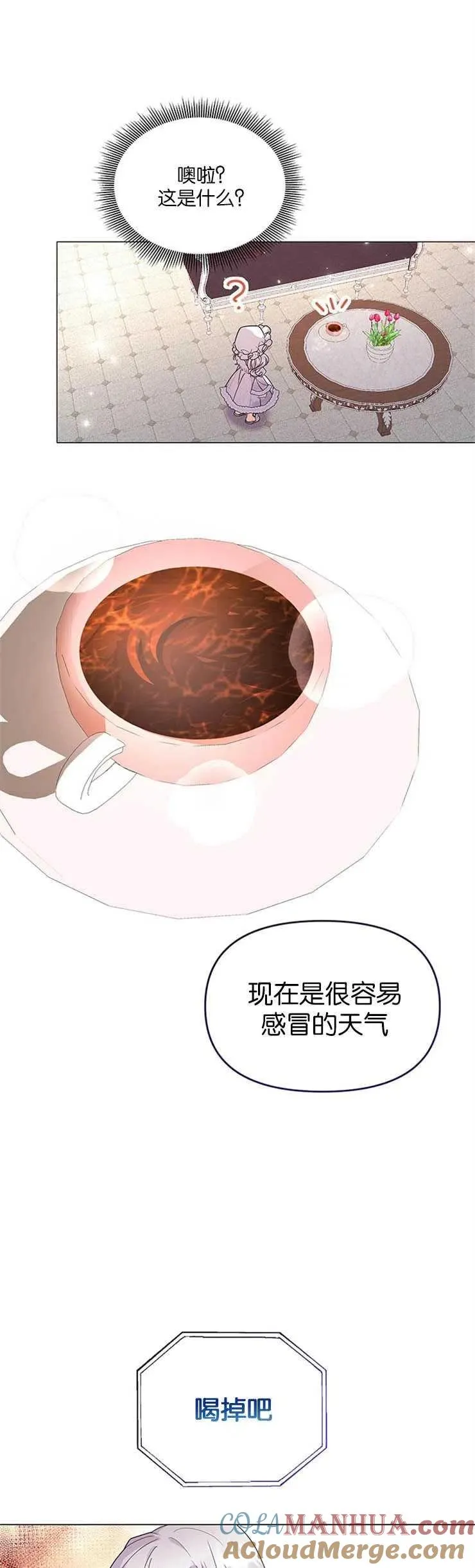 第08话 第31页
