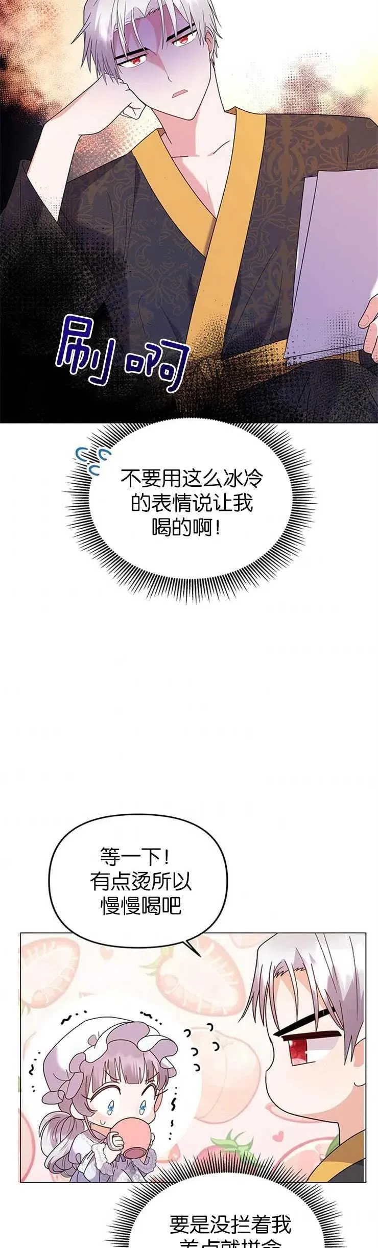 第08话 第32页