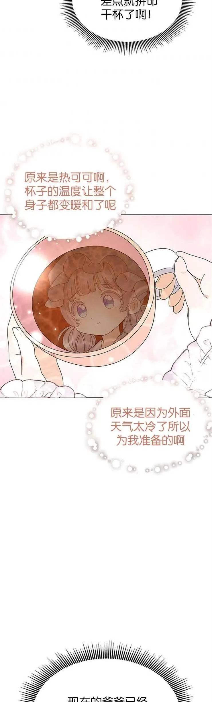 第08话 第33页