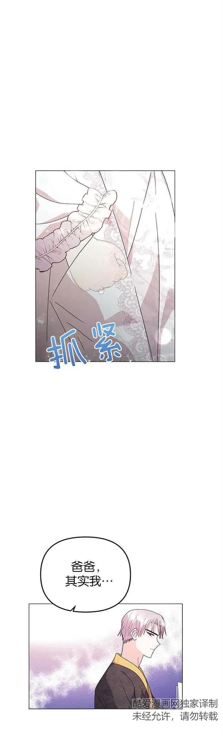 第08话 第35页